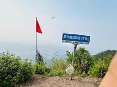 -午潮山国家森林公园