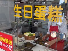 -味多美蛋糕(杨闸环岛店)