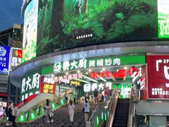 -费大厨辣椒炒肉(黄兴中心广场店)