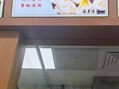-法华汤包馆(法华镇路店)