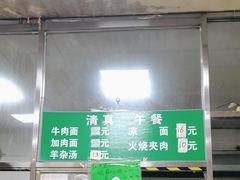 -清真-戏楼王记牛肉面