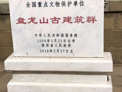 -李自成行宫