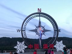 -北极村旅游风景区