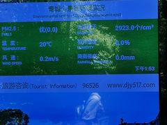 -青城山