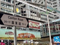 -海港城