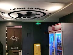 -大虎重庆老火锅(正弘城店)