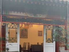 门面-花家怡园(四合院总店)