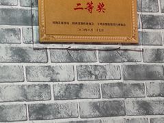 -老鳯府豆花泡馍(第五大道店)