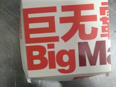 -麦当劳(顺义店)