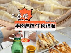 -三盛楼饭店(四流中路店)