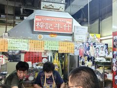 -梓记牛什(總店)
