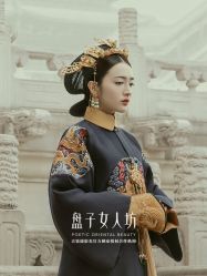 点击看大图 -盘子女人坊古装写真摄影(南京总店)