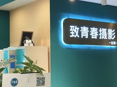 -致青春照相馆·证件照(小寨总部)