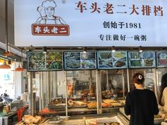 -车头老二大排档(金城步行街店)