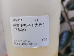 -兵立王鲜果茶·奶茶(好吃街店)