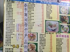 菜单-省城濑粉(龙津店)