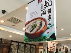 大堂-百富源·海鲜辽菜(浑河堡店)