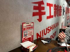 -牛市坎火锅(建设路店)