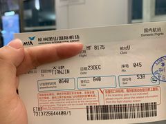 -杭州萧山国际机场