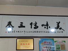 -长香源葫芦头梆梆肉(开通巷店)
