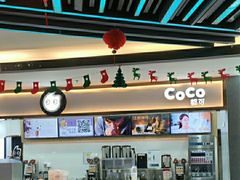 -CoCo都可(安河桥华联店)