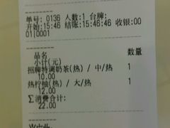账单-桂桂茶(繁花中心店)