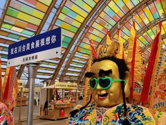 -中国天府农业博览园