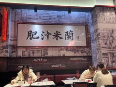 -肥汁米蘭香港米线(长宁来福士店)