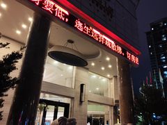 -玉林凤林国际大酒店(云天宫会展中心店)