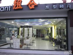 -组合发型