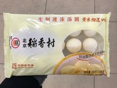 黄米榴莲口味元宵-北京稻香村(花市店)