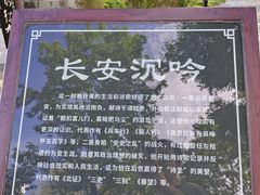 -成都杜甫草堂博物馆