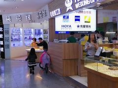 -三叶眼镜城批发市场(上海火车站店)