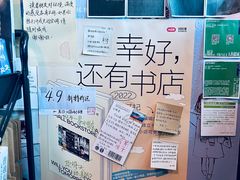 -武汉境自在書店