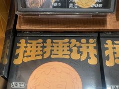 -泸溪河桃酥(长乐路店)