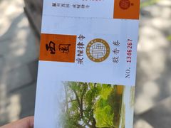 -西园戒幢律寺