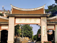 -集美学村