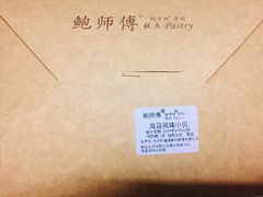 -鲍师傅糕点(国金街店)