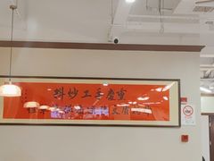 -鸿姐老火锅(疁城新天地店)