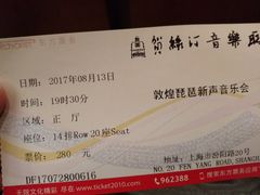 -贺绿汀音乐厅