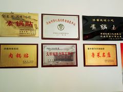 -春水锅贴·传统鲁菜(大明湖店)