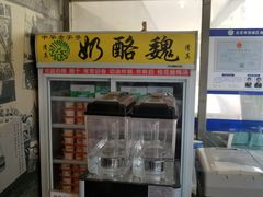 -奶酪魏(牛街总店)