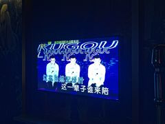 -乐道好声音量贩式KTV(浑南店)