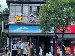 -众品香美食(三弓路店)