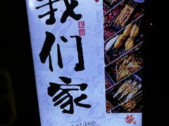 -我们家私房纸包鱼·烧烤