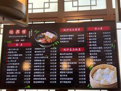 -德兴馆(广东路总店)