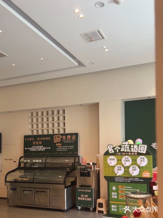 U你·天然调味(南湖总店)图片