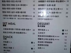 菜单-鲍馬爷·鲍粥(洛浦店)