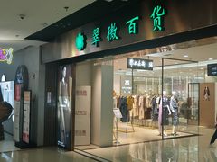 -翠微百货(龙德店)