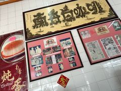 大堂-南香茶餐室